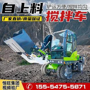 搅拌运输车4方全自动上料搅拌车自上料混凝土搅拌 工地用一体式