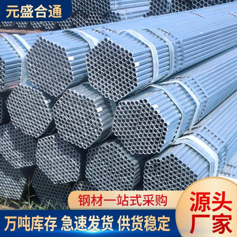 热镀锌钢管建筑工地镀锌管Q355B温室大棚圆管空心框架镀锌圆管