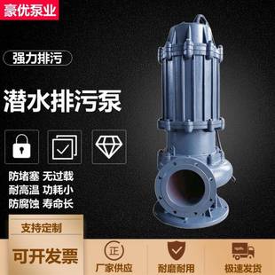污水泵大流量切割泵抽粪泥浆排污泵小型家用潜水泵化粪池抽水泵