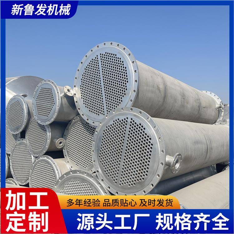 全新304不锈钢列管式冷凝器20平方不锈钢换热器高压冷凝器