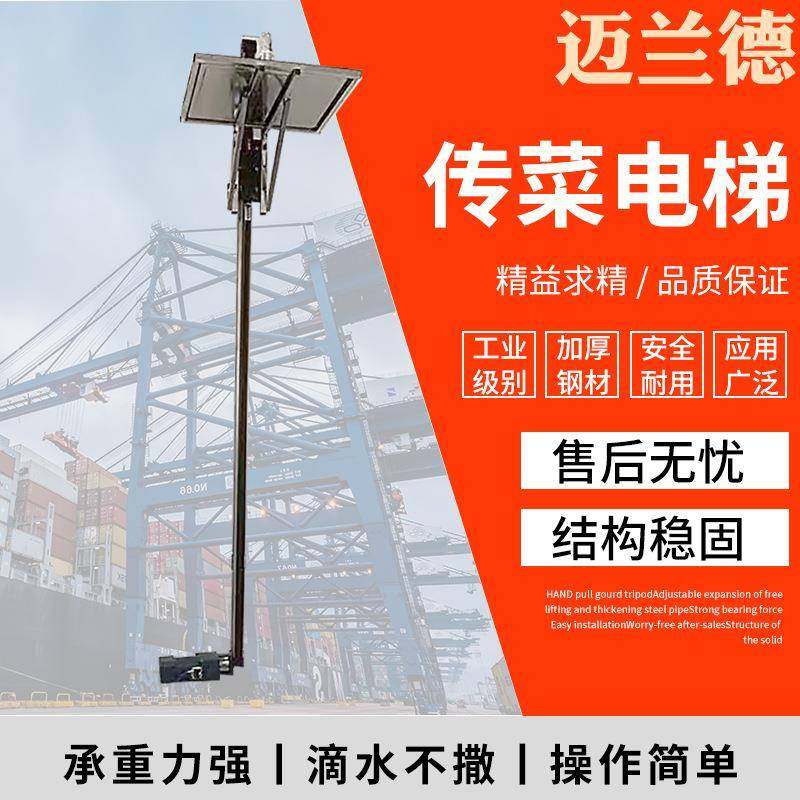 传菜机直杆式小型升降上菜机酒店厨房简易传菜机电动小型送餐梯,搬运/仓储/物流设备,其他起重搬运设备,淘宝优惠券,粉丝福利购,淘宝优惠卷