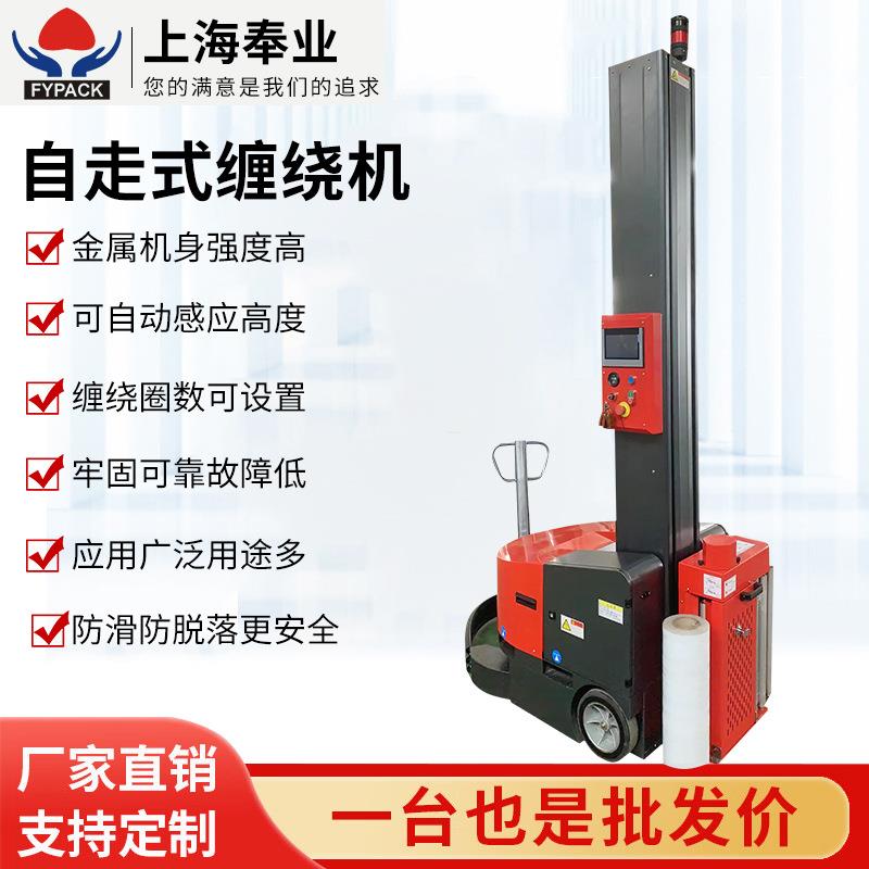 自走式缠绕直立柱全自动缠绕膜环绕机覆膜机上海厂家自走式缠绕机