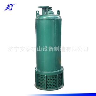 安泰泵业防爆潜水泵矿用排沙泵安装 好操作BQS20