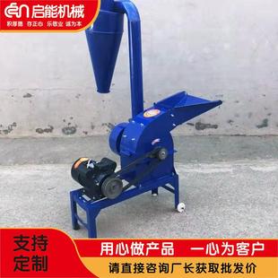 厂价直供小型玉米粉碎机草料饲料粉碎机两相电五谷杂粮打粉机