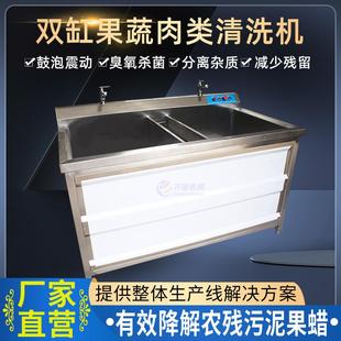 中型果蔬肉类清洗除杂机双缸设计鼓泡震动高效叶菜瓜果自动清洗机