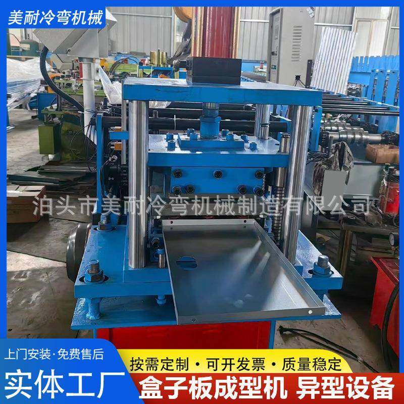 全自动盒子板成型机货架层板生产设备金属手工板门板面板压型机器,五金/工具,其他机械五金,淘宝优惠券,粉丝福利购,淘宝优惠卷