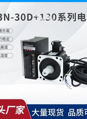 L3N-30D/130-10015(2500)/130-15015/伺服电机套装