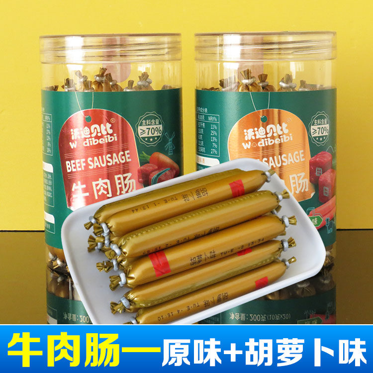 沃迪贝比牛肉肠20支罐装1岁+儿童宝宝开袋即食火腿肉香肠健康零食,婴童食品,肉肠/午餐肉,淘宝优惠券,粉丝福利购,淘宝优惠卷