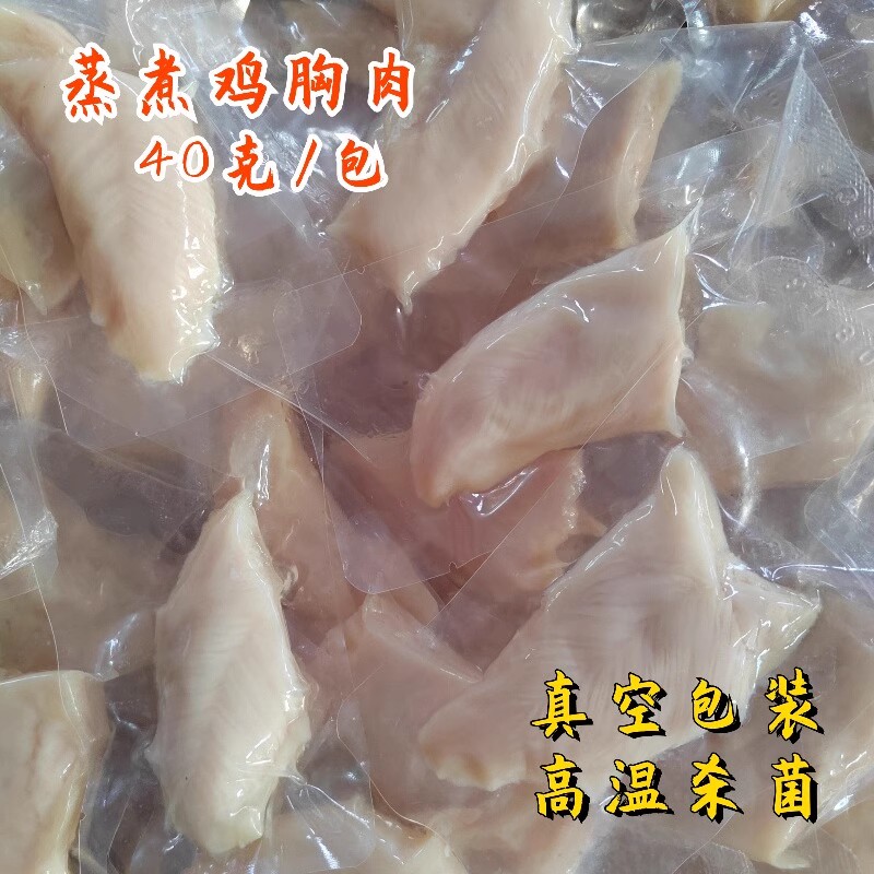猫咪零食水煮鸡胸肉猫零食狗零食蒸煮鸡胸肉猫狗通吃真空包装湿粮