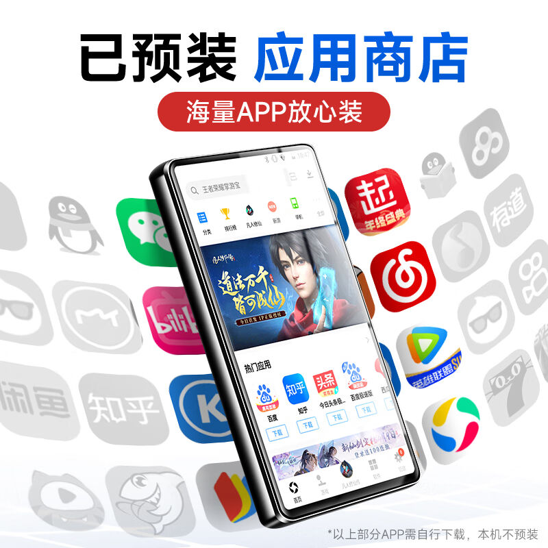 梵沐（FAMUE）mp4mp5随身听WIFI可上网mp3播放器P4看小说听歌蓝牙怎么看?