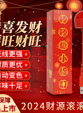 多彩福字2024新款七彩旋转福字泡彩灯过年变色灯新款春节过年灯泡七彩发财灯喜庆氛围灯装饰灯