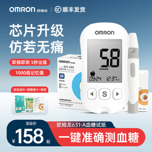欧姆龙血糖仪家用测试仪高精准医用测量测血糖的仪器631A血糖试纸