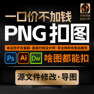 源文件修改海报画册编辑LOGO临摹位图转矢量文档编辑