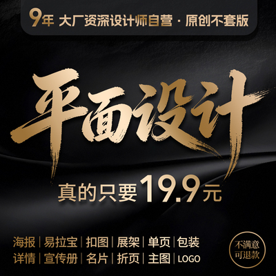 平面海报广告设计电商图片临摹