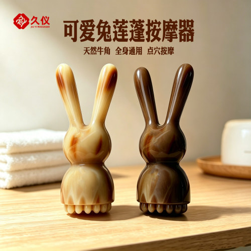 久仪牛角莲蓬眼部按摩脸部提拉