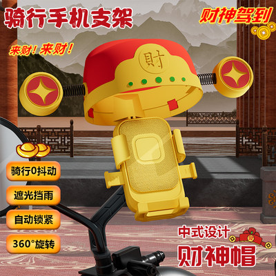 新款热卖手机支架电动车三轮车自行车手机导航防抖防震支架首选