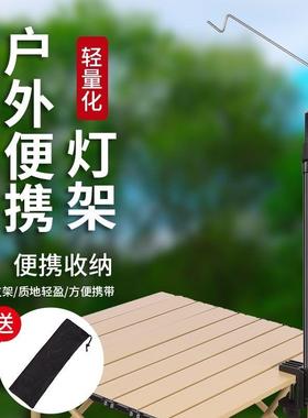 户外铝合金灯架露营灯杆照明灯便携伸缩地摊支架夜市桌面摆摊挂灯