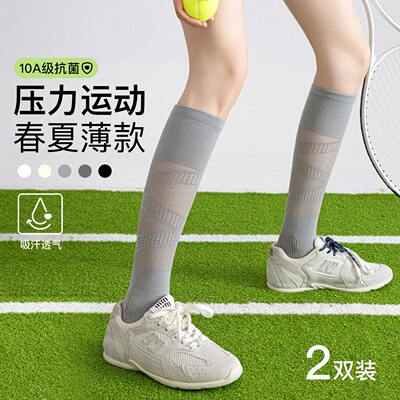 运动压力小腿袜子女夏薄款羽毛球网球专业跑步跳绳户外灰色长筒袜