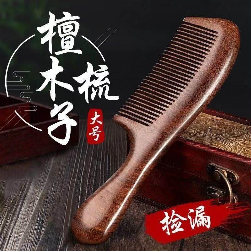 大号天然檀香木头梳子桃