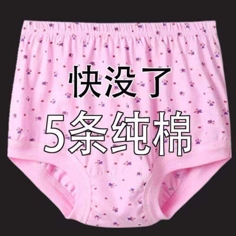 纯棉三角内裤女中老年高腰妈妈老人宽松大码老太太奶奶裤衩裤头