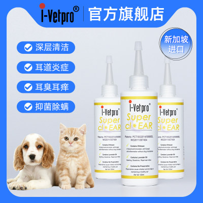 i-vetpro猫狗洗耳液新加坡进口