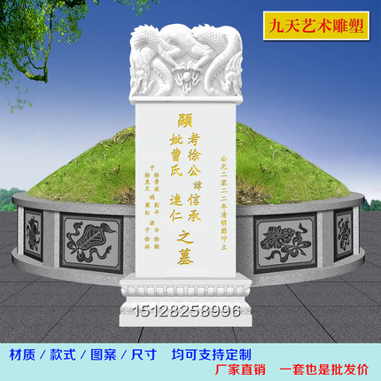 墓碑农村土葬花岗岩大理石中国黑汉白玉蛟龙碑功德碑坟围石碑定做