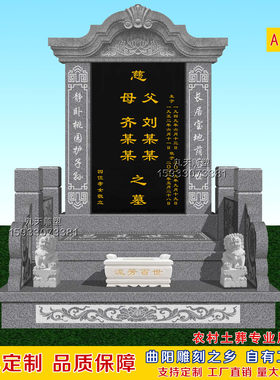 中式经济型双人墓碑定制曲阳石雕