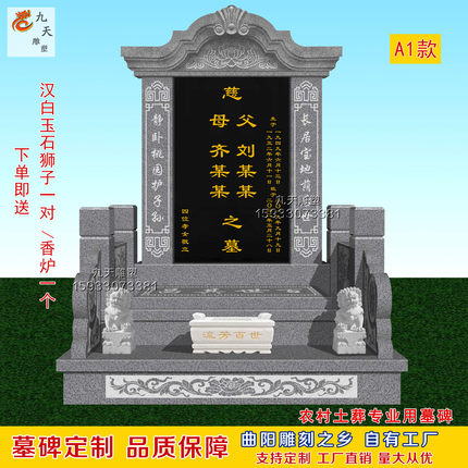 墓碑定制花岗岩农村土葬大理石双人经济家用刻字公墓石碑户外陵园