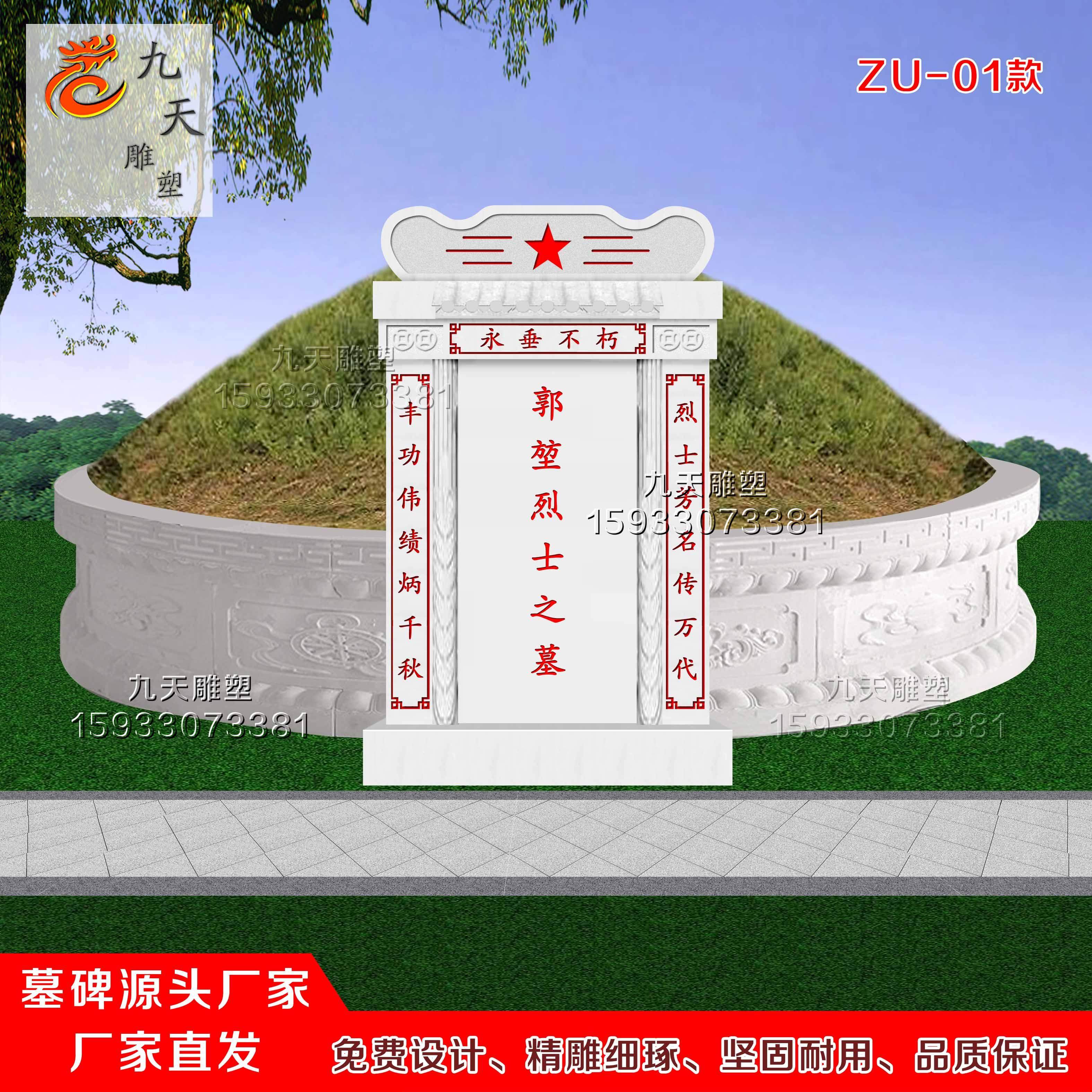 墓碑定制烈士碑天然花岗岩