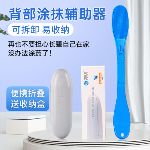 后背涂抹神器背部涂抹辅助器
