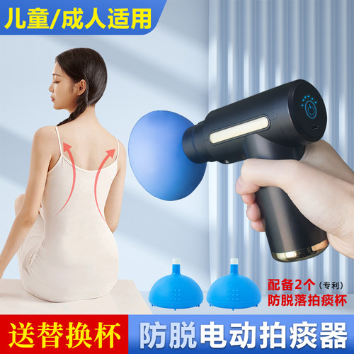 电动拍痰器排痰神器儿童老人通用