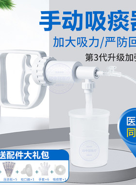 手动吸痰器家用老人儿童排痰器