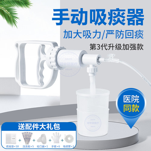 手动吸痰器家用老人儿童排痰器