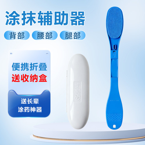 后背涂抹神器背部涂抹辅助器
