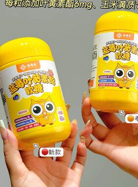 恒寿软堂蓝叶黄素酯RDF糖老人孩子办公 劳用眼过度近视 眼疲莓可