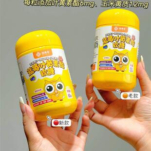 恒寿软堂蓝叶黄素酯RDF糖老人孩子办公 眼疲莓可 劳用眼过度近视