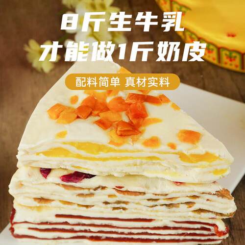 千层子内蒙古特产蔓越莓芒果葡皮萄干QXP 干奶皮奶夹子心奶制品手