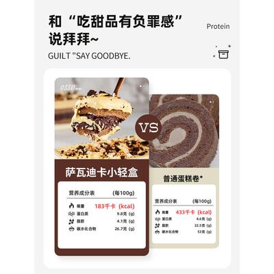 QSSD萨芋瓦迪卡小ONI麦盒轻泰奶紫米燕奶酱无面粉控糖魔蛋糕健身