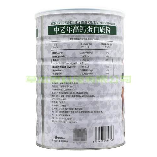 钙1送SBJ1共 2罐多合中老年高蛋白买质粉中老年送礼