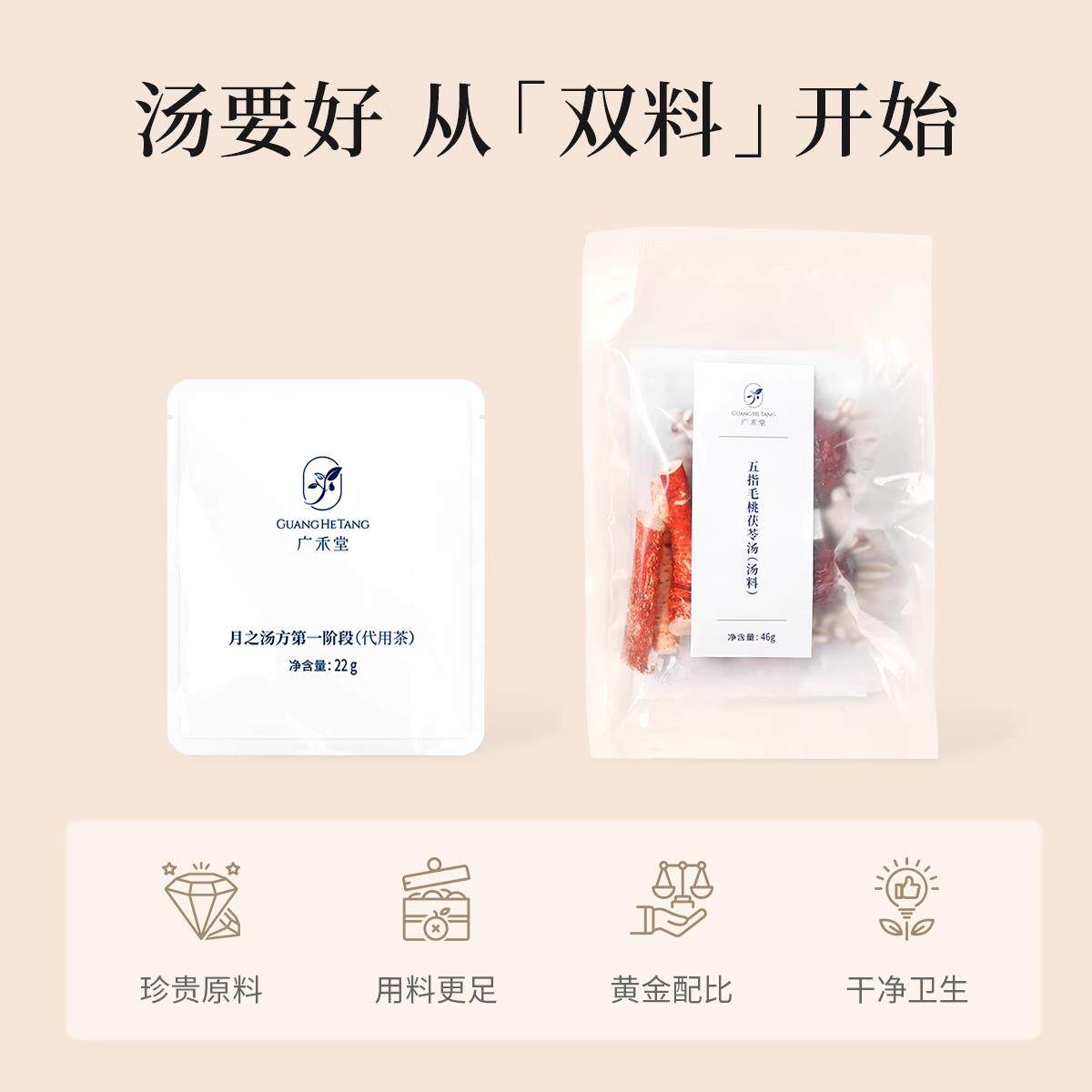 汤广禾之方月子餐14天产后营养汤料OXB月包堂分阶段调理双重温补1