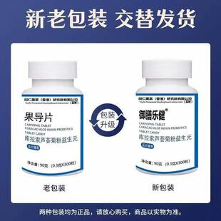 30粒库拉索芦荟PQJ食用果益过导过道导杲异片菊粉生0 老牌片子