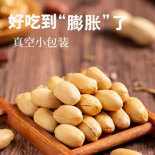 g花生姑娘红皮五香烤花生罐装 红38山APV核桃味下酒菜零嘴0 河南
