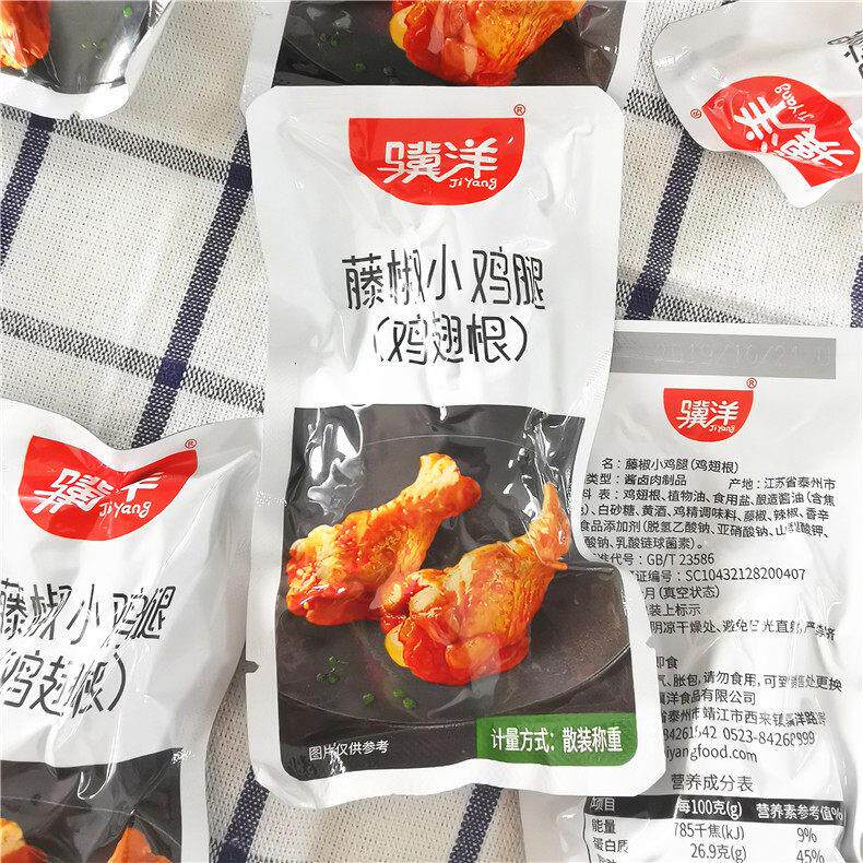 骥洋小鸡腿鸡翅根ANS香500g小包装即食食零食休闲 熟小藤椒辣奥尔