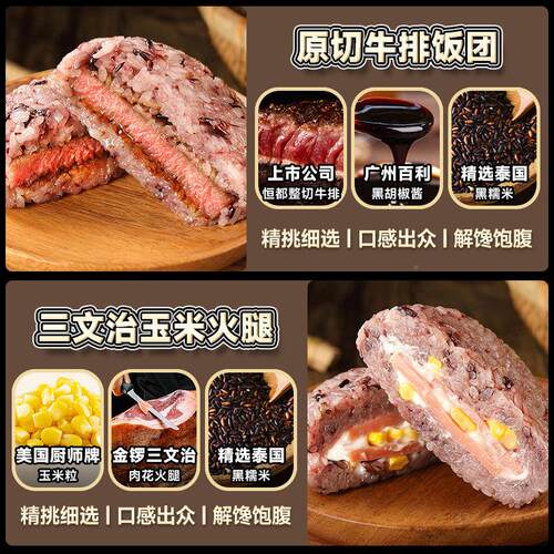 肥叔IEC饭团加谷粮热即食早餐半速成品食紫米糯米五杂八宝饭代餐