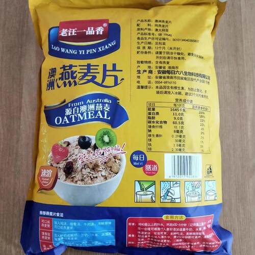 澳味纯麦片2.5斤洲燕麦免煮速溶泡ZNM即原食整片碎冲片营养早餐食 - 封面
