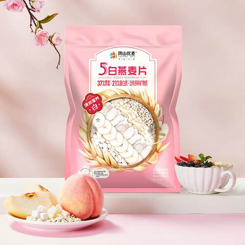 阴山食优5色5UOF青燕麦片营养养生代餐麦独立包速免煮冲泡即装食