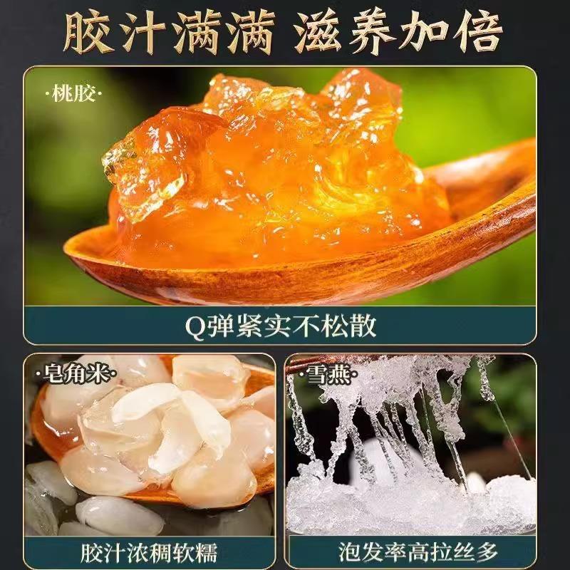 货云南桃胶雪燕皂角米天桃花QLF泪新正品无杂质合三宝羹胶养然组