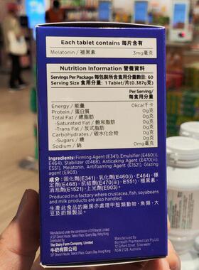 香港万代购澳宁洲褪黑素酣片60粒时GFB差睡适眠调节闪睡睡安睡素