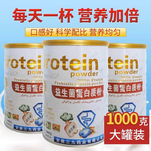 重增肥产品DAE营蛋白瘦质粉人长肉增变胖高养品配方益生菌保健品