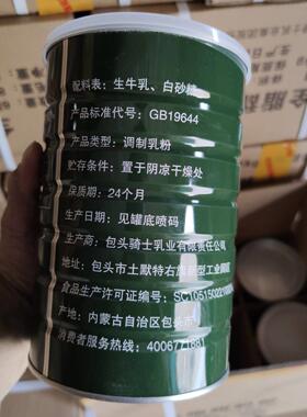 1全脂奶粉 铁桶奶粉DLB 绿色铁皮奶奶生粉 铁桶粉 2023年产 耐储9